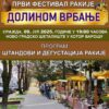 9. јула први фестивал ракије у Котор Варошу